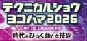 テクニカルショウヨコハマ2026 に出展します